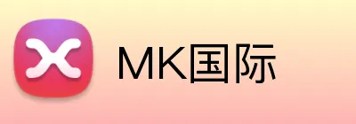 MK国际 Logo